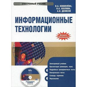 Фото Информационные технологии (CDpc)