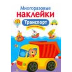 Фото Транспорт