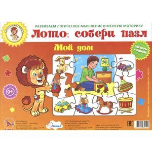 Фото Мой дом