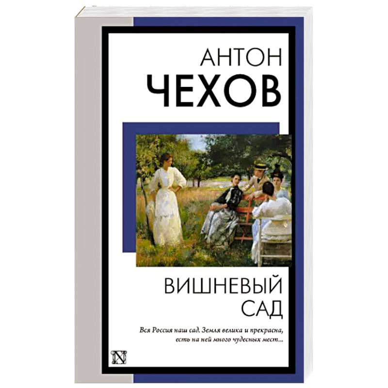 Фото Вишневый сад