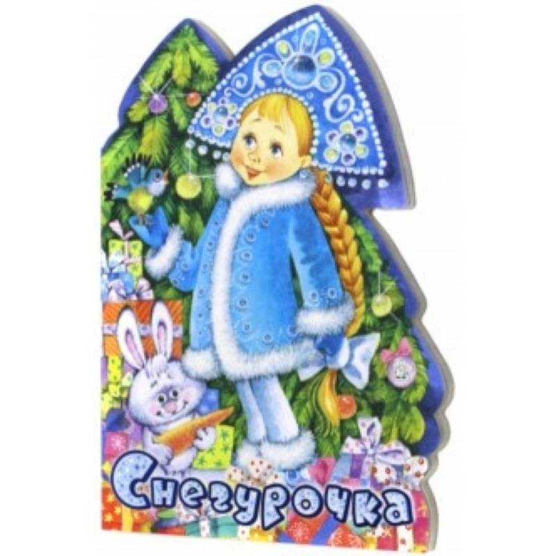 Фото У новогодней елки. Снегурочка