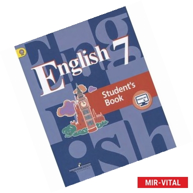 Фото English 7: Student's Book / Английский язык. 7 класс. Учебник