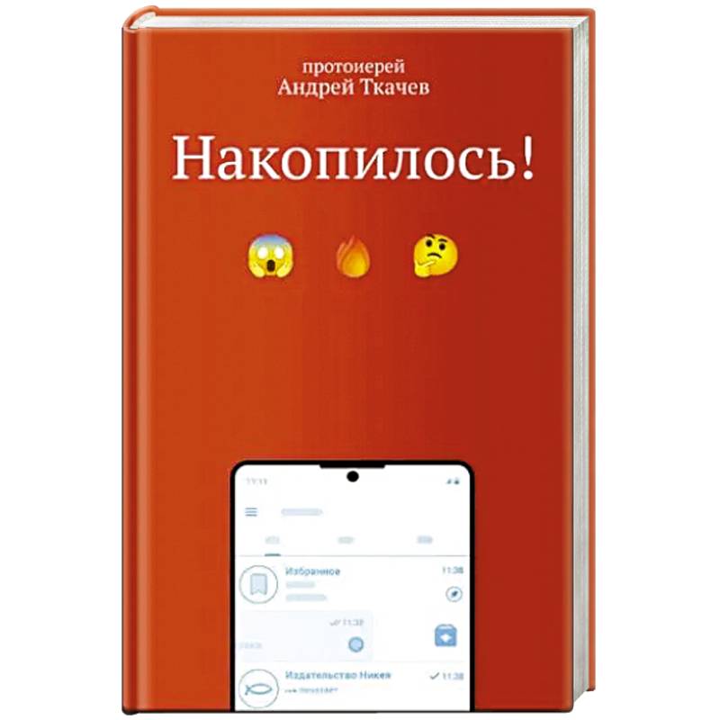 Фото Накопилось!