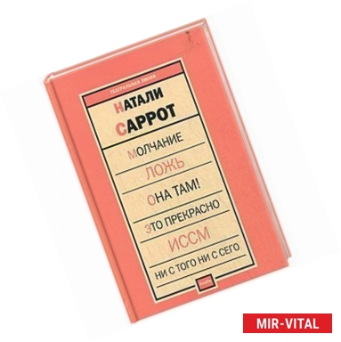 Фото Молчание. Ложь. Она там! Это прекрасно. Иссм. Ни с того ни с сего