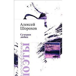 Фото Сумерки любви