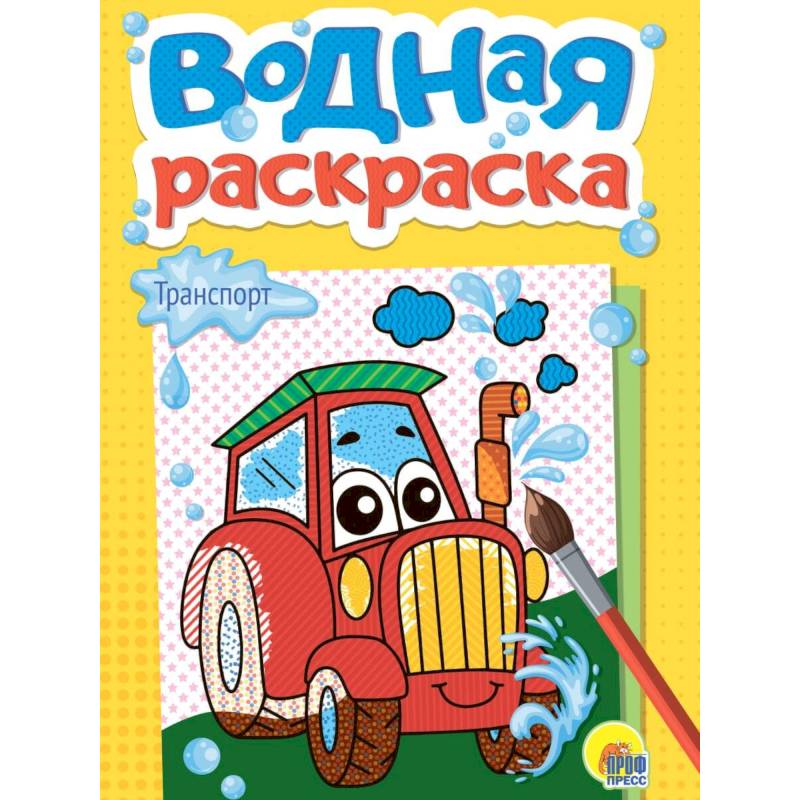 Фото Транспорт