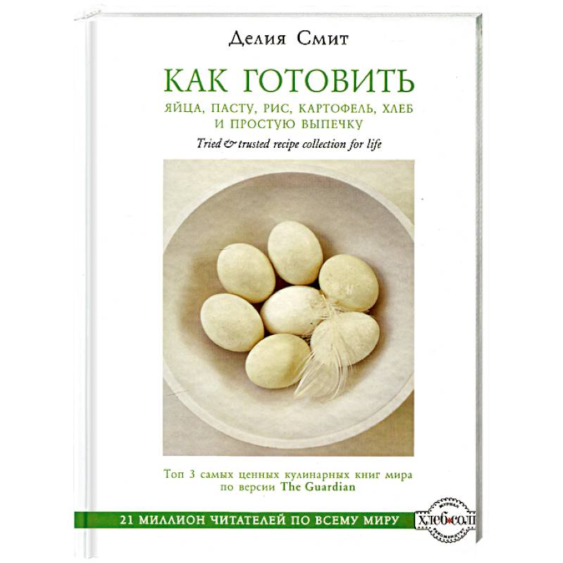 Фото Как готовить яйца, пасту, рис, картофель, хлеб и простую выпечку