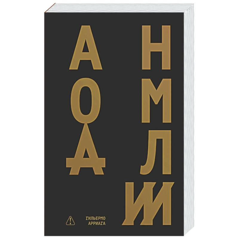 Фото Аномалии