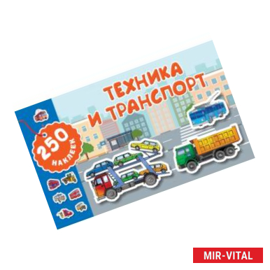 Фото Техника и транспорт