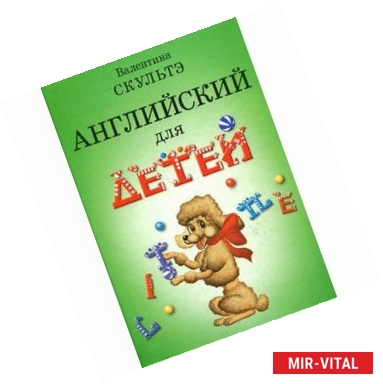 Фото Английский для детей