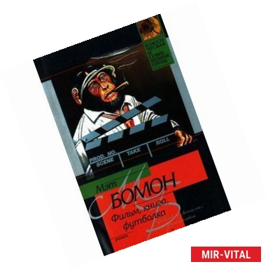 Фото Фильм, книга, футболка