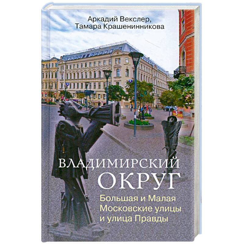 Фото Владимирский округ