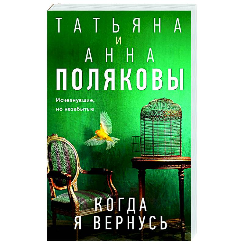 Фото Когда я вернусь
