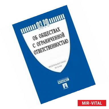 Фото ФЗ 'Об оперативно-розыскной деятельности'№144-ФЗ