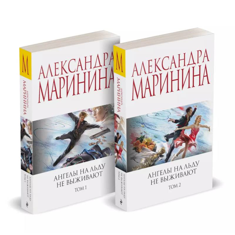 Фото Ангелы на льду не выживают. Том 1. Ангелы на льду не выживают. Том 2. Комплект из 2 книг