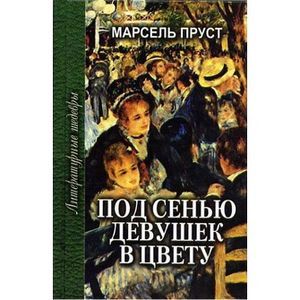 Фото Под сенью девушек в цвету