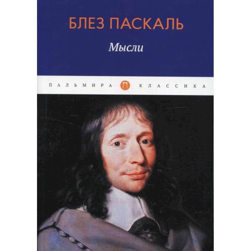 Фото Мысли