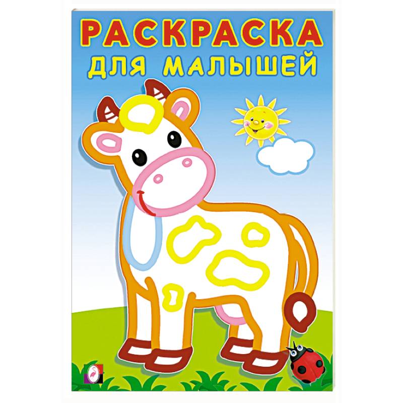 Фото Буренка