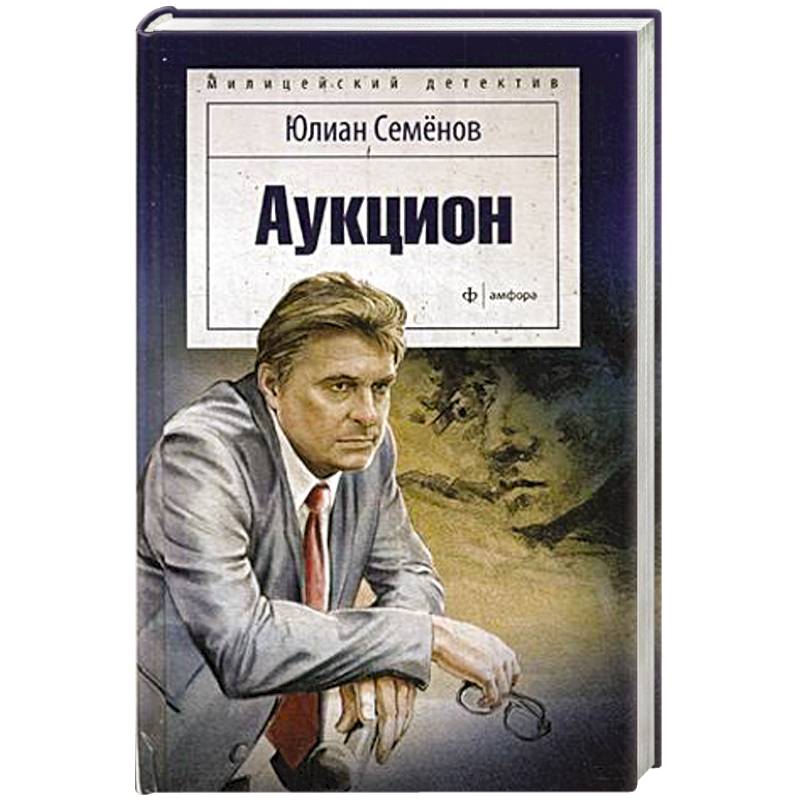 Фото Аукцион