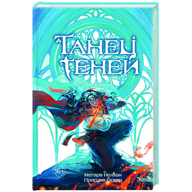 Фото Танец теней (#1)