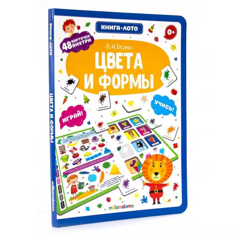 Фото Цвета и формы. Книга-лото