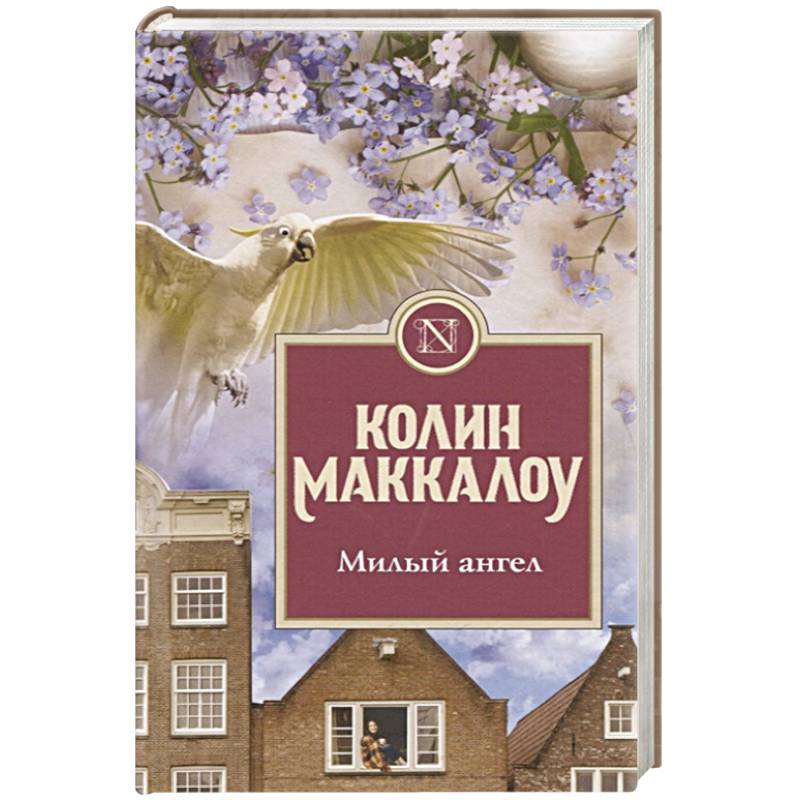 Фото Милый ангел