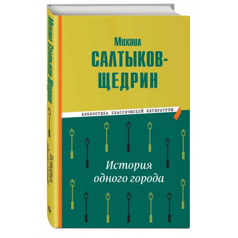 Фото История одного города