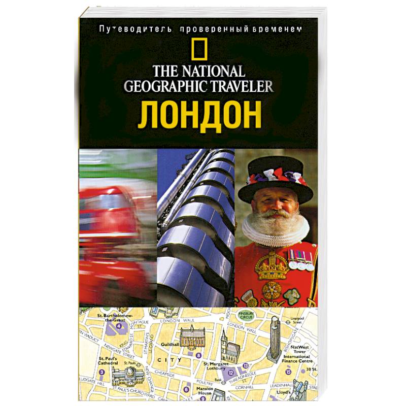 Фото Лондон