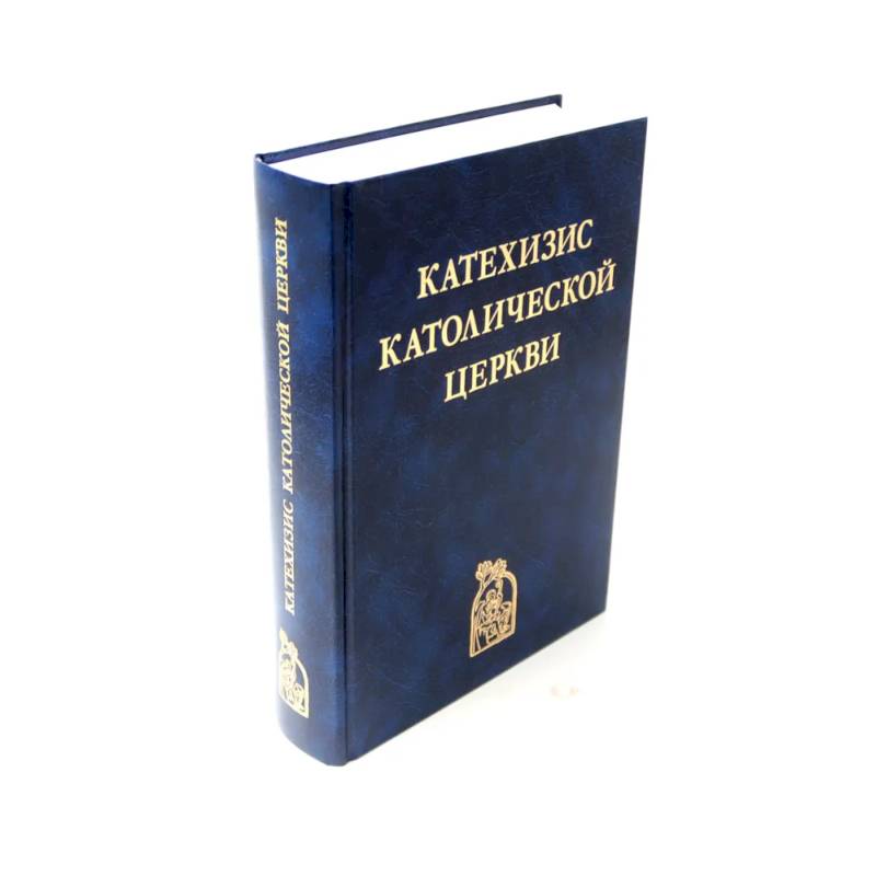 Фото Катехизис Католической Церкви.
