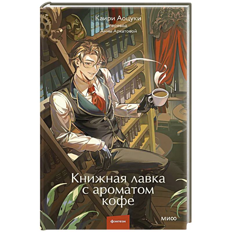 Фото Книжная лавка с ароматом кофе