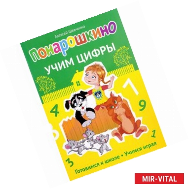 Фото Учим цифры