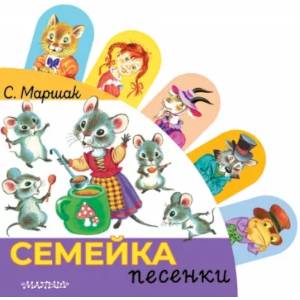 Фото Семейка