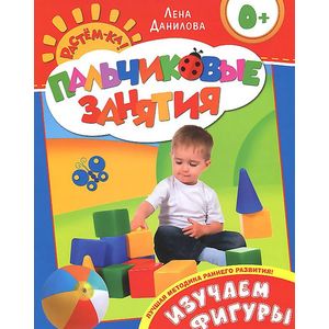 Фото Изучаем фигуры