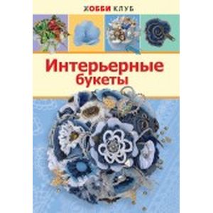 Фото Интерьерные букеты