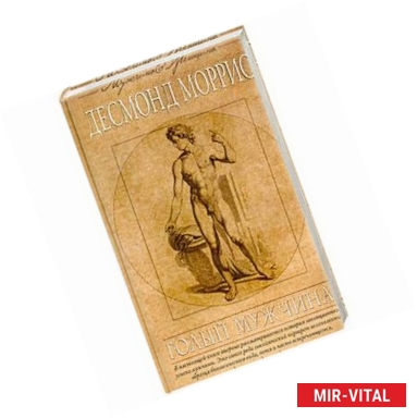 Фото Голый Мужчина