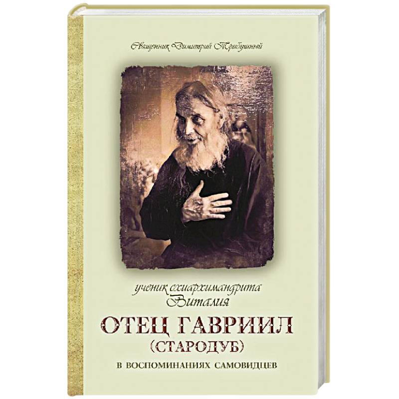 Фото Беседы о Божественной Литургии и службах ее предваряющих
