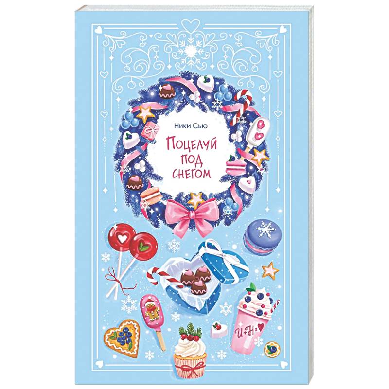 Фото Поцелуй под снегом