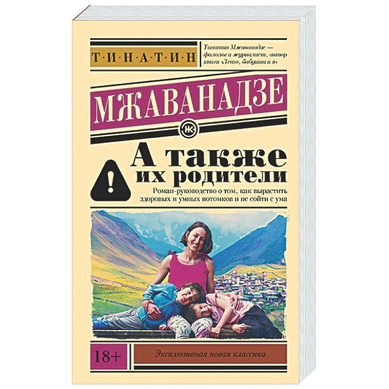 Фото А также их родители