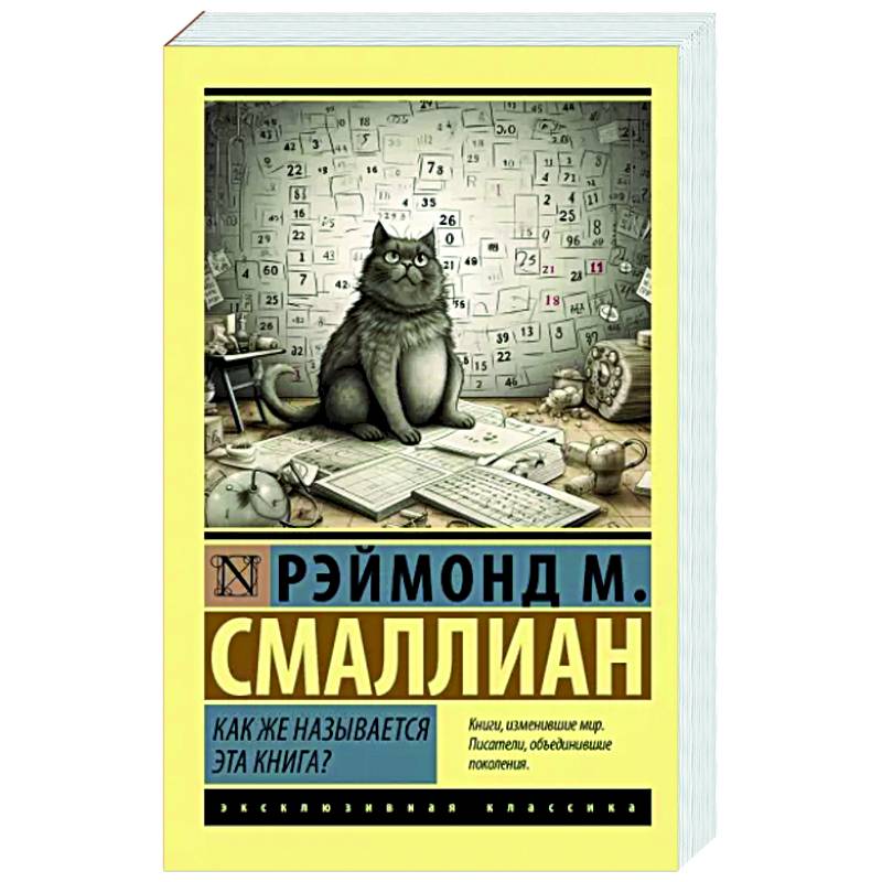 Фото Как же называется эта книга?