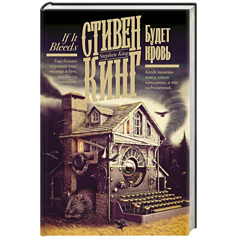 Фото Будет кровь