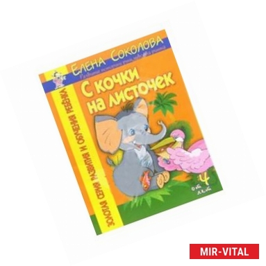 Фото С кочки на листочек