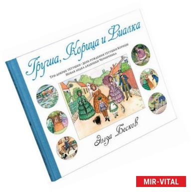 Фото Груша, Корица и Фиалка