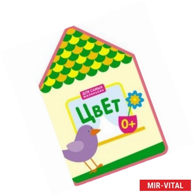 Фото Цвет
