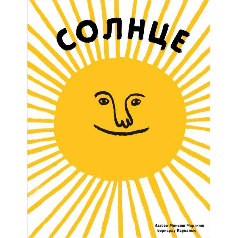 Фото Солнце. Воздух