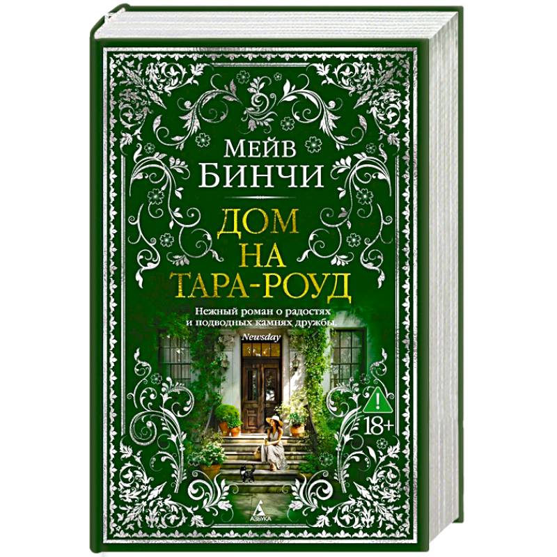 Фото Дом на Тара-роуд