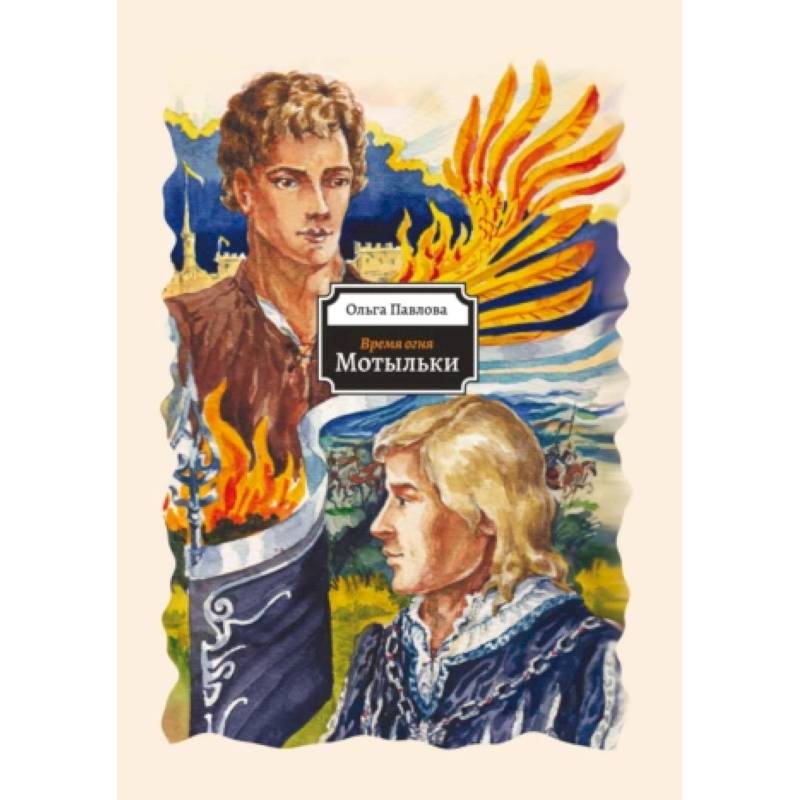 Фото Мотыльки