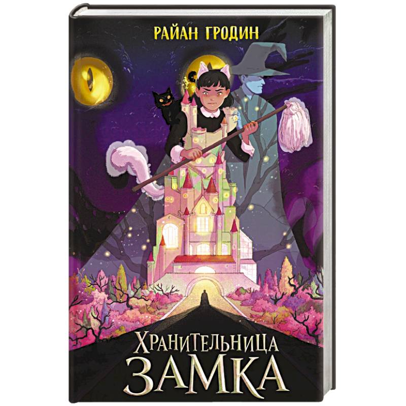 Фото Хранительница замка (#1)