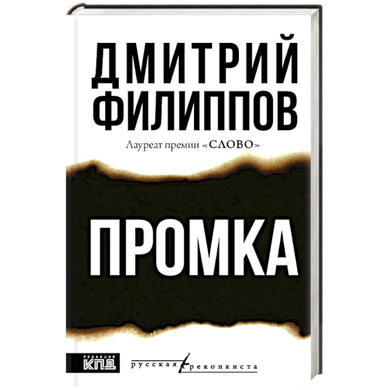 Фото Промка