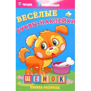 Фото Щенок