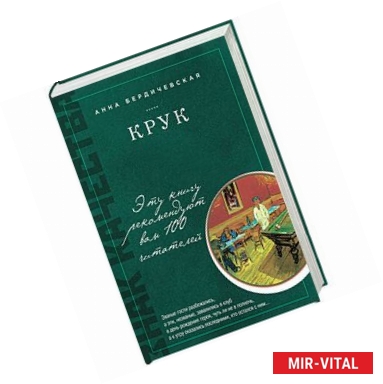 Фото КРУК